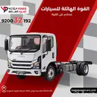 دينا JMC 2026 حمولة 5 طن شاص 6متر - اقوي عروض كاش او تقسيط