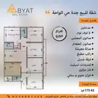 شقة للبيع في الواحة شقق للبيع في جدة