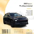 فورثيج T5 سبيشال 2023 بسعر 76.500