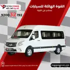 فوتون 18 ركب موديل 2025 تمويل للشركات والمؤسسات