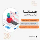 تصميم محتوى   إدارة حسابات   ترويج بوستات