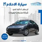 هيونداي اكسنت فليت وسمارت 2026