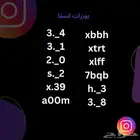 رباعيات انستا