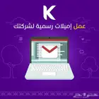 بريد الكترونى رسمي
