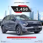 كيا سبورتاج 2025 ستاندر و نص فلGLS اقل سعر