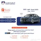 فورد تورس 2025