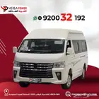 فوتون باص فيو 2025 13 راكب لنقل الموظفين في امان