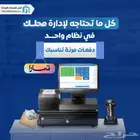 برنامج كاشير معتمد من هيئة الزكاة والدخل سهل الاستخدام