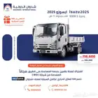 ايسوزو قلاب 5 طن 2025