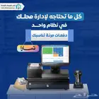 نظام كاشير كامل للانشطة التجارية دفعات مرنة تناسبك
