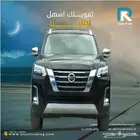 نيسان اكستيرا تيتانيوم دبل 2024