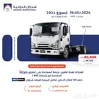 ايسوزو دينا 4 طن شاص طويل 2024