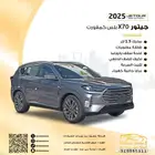 جيتور X70 بلس كمفورت 2025 السعر 79.050