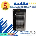 فقاسة 1960 بيضة فل اوتوماتيك