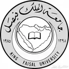 عمل التدريب التطبيقي جامعة الملك فيصل عن بعد