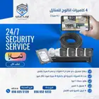 كاميرات مراقيه باقل الاسعار عروض اليوم الوطني