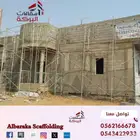 معا سقالات البركة دايم أقوى.