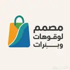 مصمم بنرات و لوقوهات وسيره ذرويه