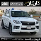 لكزس LX570 فل كامل سعودي مخزن 2015