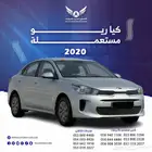 كيا ريو 2020 مستخدم