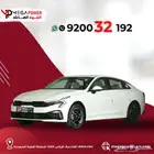 كيا K5 استاندر مطور 2025التميز والاناقة في كل تفاصيلها