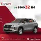 هيونداي كريتا سمارت 2025 أداء متميز كاش وتقسيط
