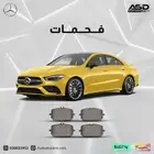 فحمات سيراميك مرسيدس من 2020 إلى 2025