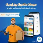 برنامج لأدارة مناديب البيع والتوزيع معتمد من الهيئة
