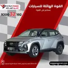 توسان سمارت مكينه 1600