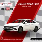 النترا سمارت 2025