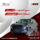 جيتور داشينج 2025 بالنقد والتقسيط