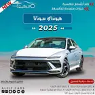 سوناتا كمفورت 2025 بالنقد والتقسيط جميع البنوك