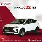 جيلي كولراي 2025 جديدة تقسيط يناسب جميع الميزانيات