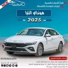 هونداي النترا 2025 ( اقساط)