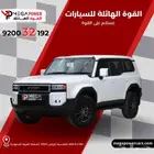تويوتا برادوTXL1