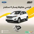 كرسي مكينة 4 سلندر ايدج