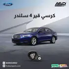 كرسي قير 4 سلندر تورس