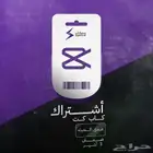 اشتراك كاب كت برو سبيشل ستور