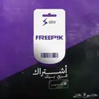 اشتراك فري بيك سبيشل ستور