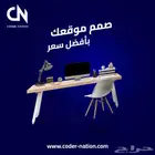 تصميم موقع الكتروني