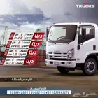ايسوزو دينا 4 -5 - 6 - طن 2025