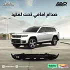 صدام امامي تحت جيب قراند شروكي لمتيد