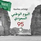تصاميم عروض اليوم الوطني