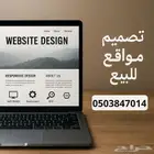 تصميم موقع