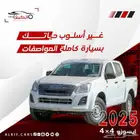 ايسوزوديماكس 2025 غمارتين دبل فيلا عادي بالنقد والتقسيط