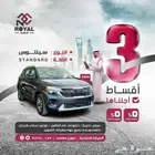 كيا - سيلتوس 2025 بانوراما
