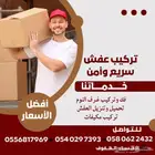 تركيب غرف نوم ومكيفات