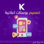 بوستات اعلانية