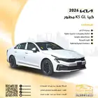 كيا k5 GL سقف بانوراما 2026 بسعر 103.391