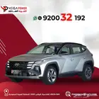 توسان سمارت 1.6 موديل 2025 سيارتك العائلية بتصميم مميز